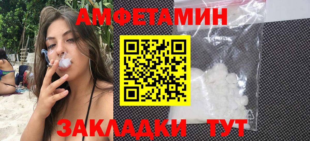 Amphetamine  Вход с VPN  Дзержинский  АМФ VHQ  Amphetamine 