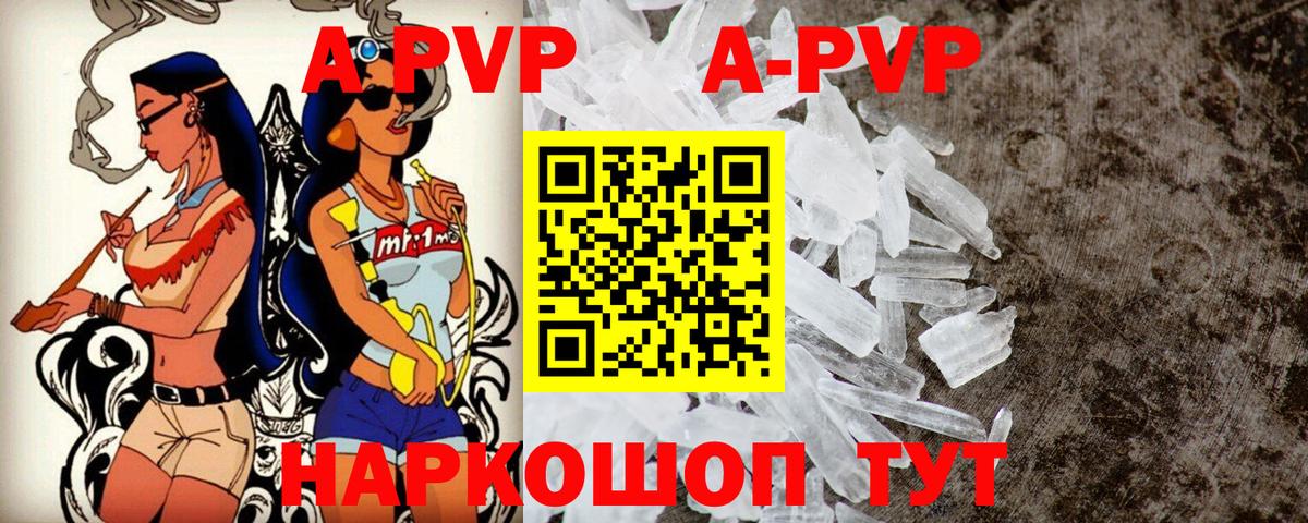 Alpha-PVP Соль  Alpha PVP Соль  Дзержинский  Вход с VPN  Alpha-PVP Crystall 