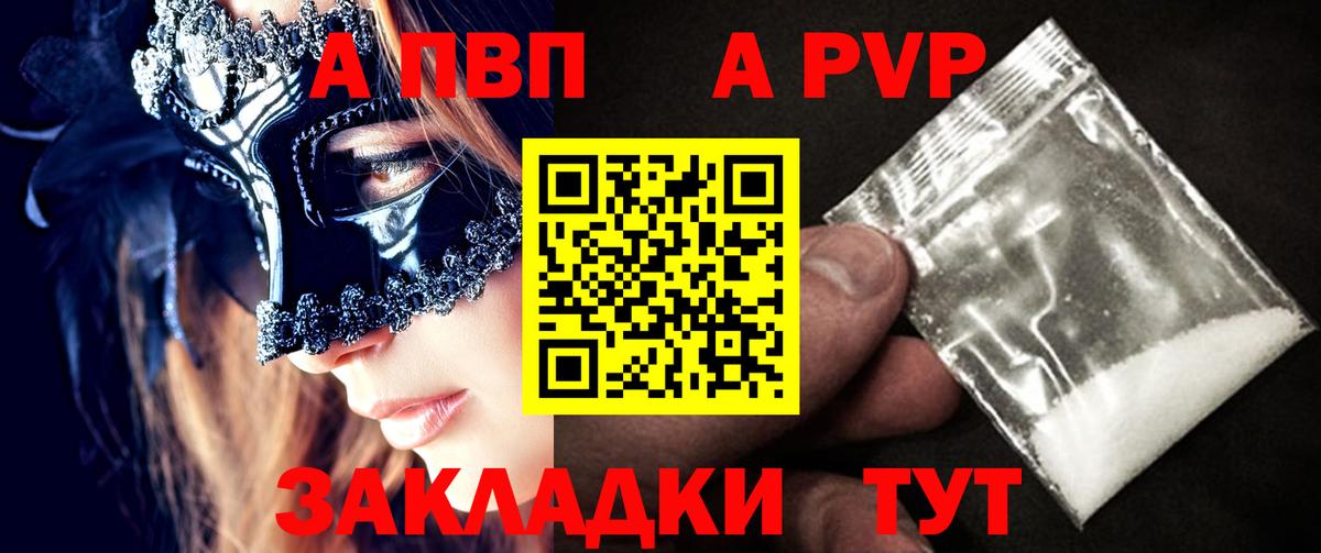 A PVP Соль Дзержинский