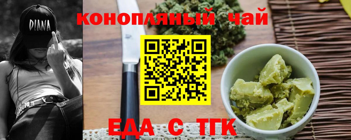 Дзержинский  Cannafood конопля  Вход с VPN 