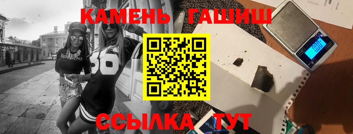 Дзержинский  ГАШ 40% ТГК  Вход с VPN  Гашиш VHQ 