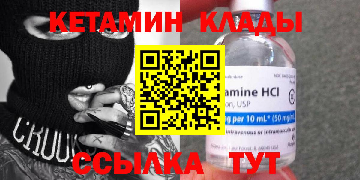 Кетамин ketamine  КЕТАМИН ketamine  Вход с VPN  Дзержинский 