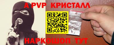альфа пвп VHQ Краснокаменск