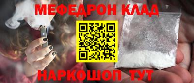 меф Краснодар