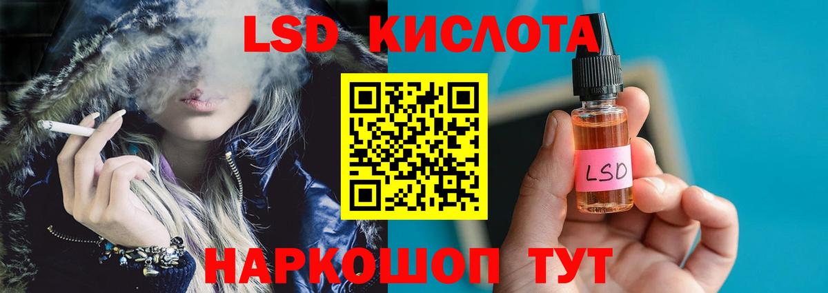 LSD-25 экстази кислота  Вход с VPN  Лсд 25 экстази ecstasy  Дзержинский 