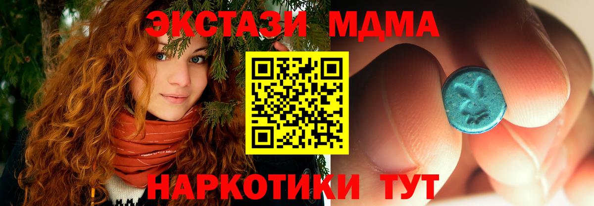 MDMA crystal  Вход с VPN  МДМА  Дзержинский  МДМА Molly 