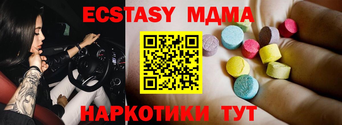 МДМА кристаллы Дзержинский