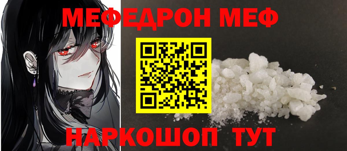 Дзержинский  МЯУ-МЯУ mephedrone  Вход с VPN  Мефедрон VHQ 