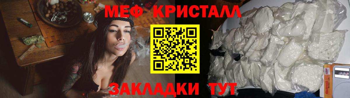 Мефедрон кристаллы Дзержинский