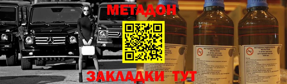 Дзержинский  Метадон белоснежный  Вход с VPN  ссылка на мегу ссылки  МЕТАДОН methadone 