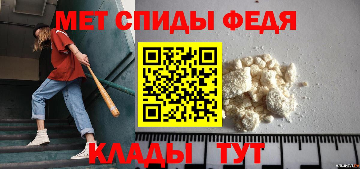 Первитин кристалл  Первитин кристалл  Дзержинский  Вход с VPN 