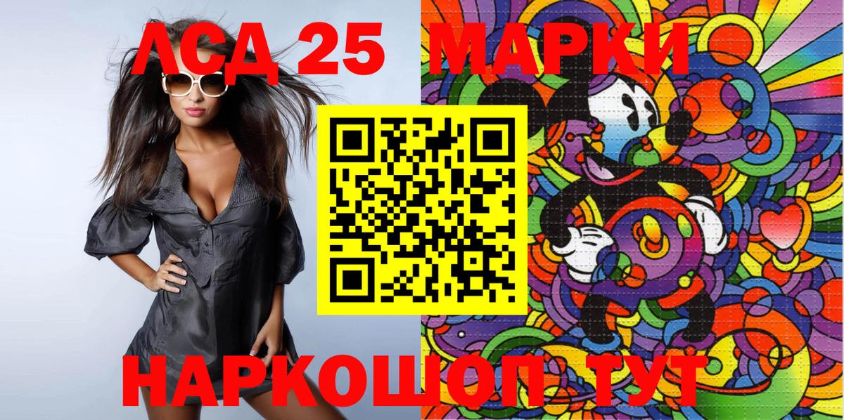 Марки 25I-NBOMe 1,8мг  Вход с VPN  Марки 25I-NBOMe 1,8мг  Дзержинский 