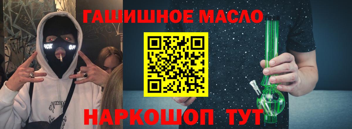 Дистиллят ТГК THC oil Дзержинский