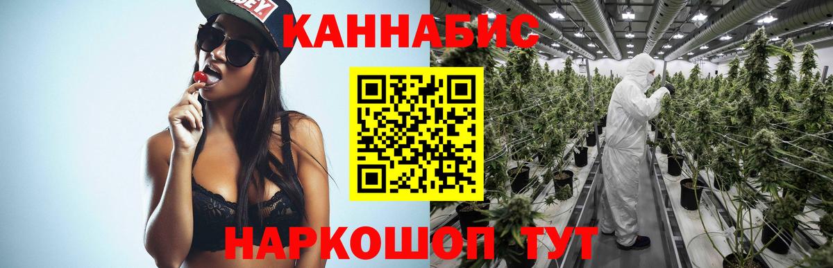 Шишки марихуана SATIVA & INDICA  Вход с VPN  Дзержинский  Каннабис план  Конопля AK-47 